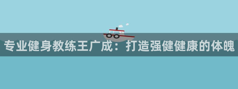 意昂2代理