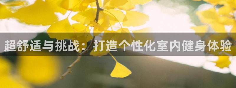 意昂2官网