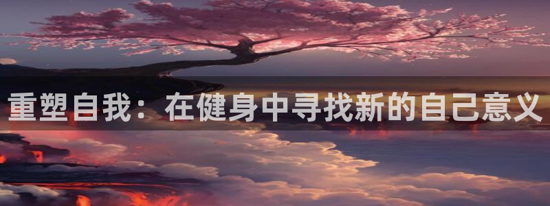 意昂2官方平台